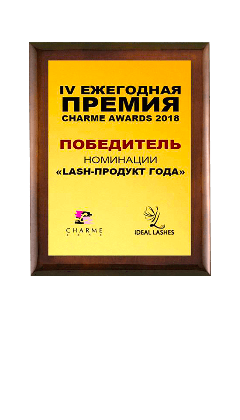Premio Product of the Year 2018 Russia