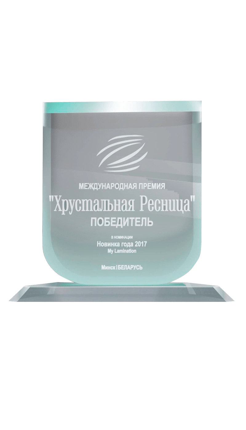 premio innovation of the year 2017 bielorussia